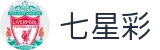 七星彩官网 - 网页版入口直达走势查询